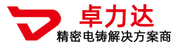 深圳市卓力达电子有限公司